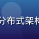 久久艹技术总监林晓雯头像，分布式架构专家，自信微笑展现技术实力