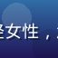 久久艹用户陈美玲头像，成都年轻女性，活泼开朗的表情展现对平台的喜爱